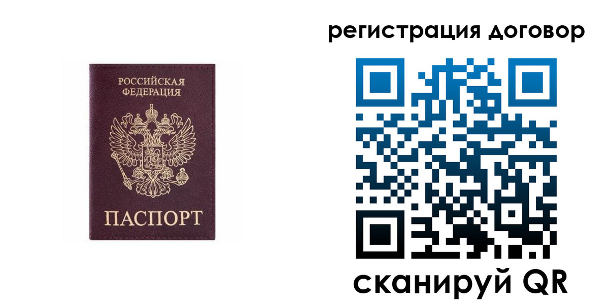 купить прописку в Петухово