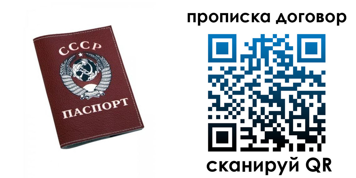 прописка ребенка в Петухово