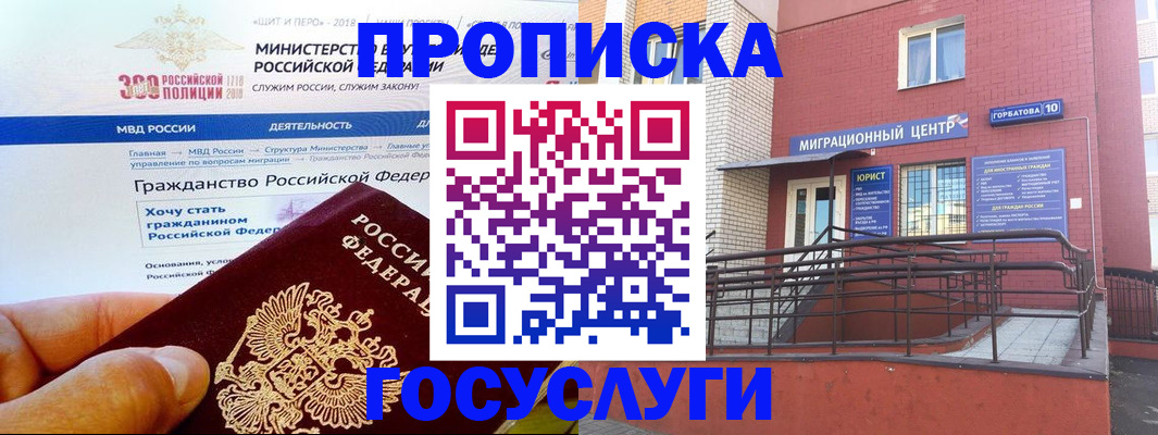 прописка законно в Петухово