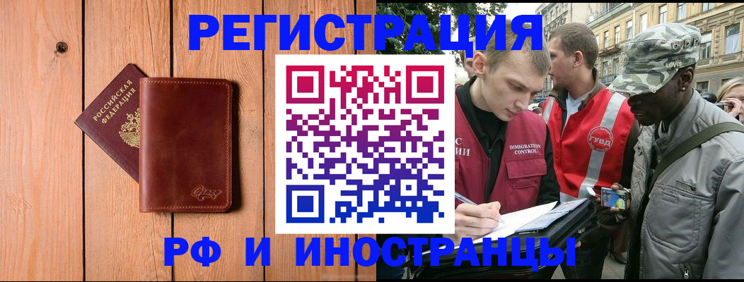 купить прописку в Петухово