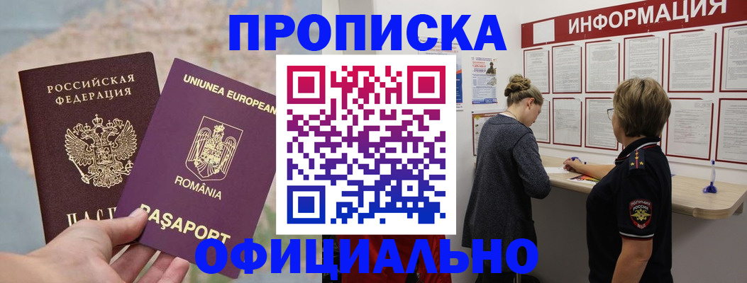 временная регистрация в Петухово