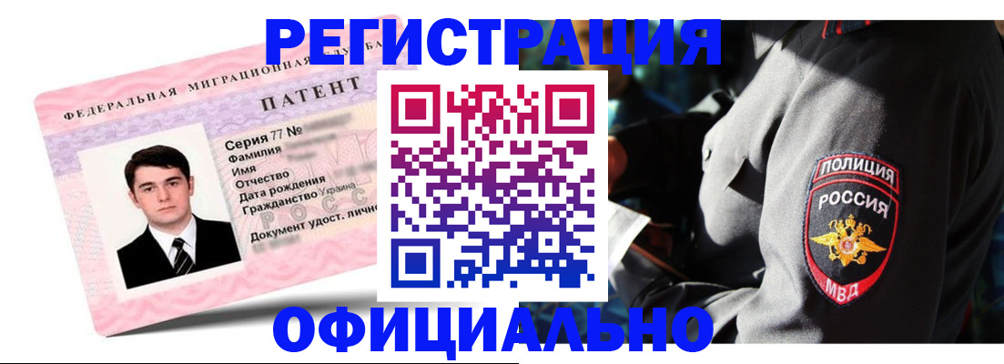 прописка ребенка в Петухово